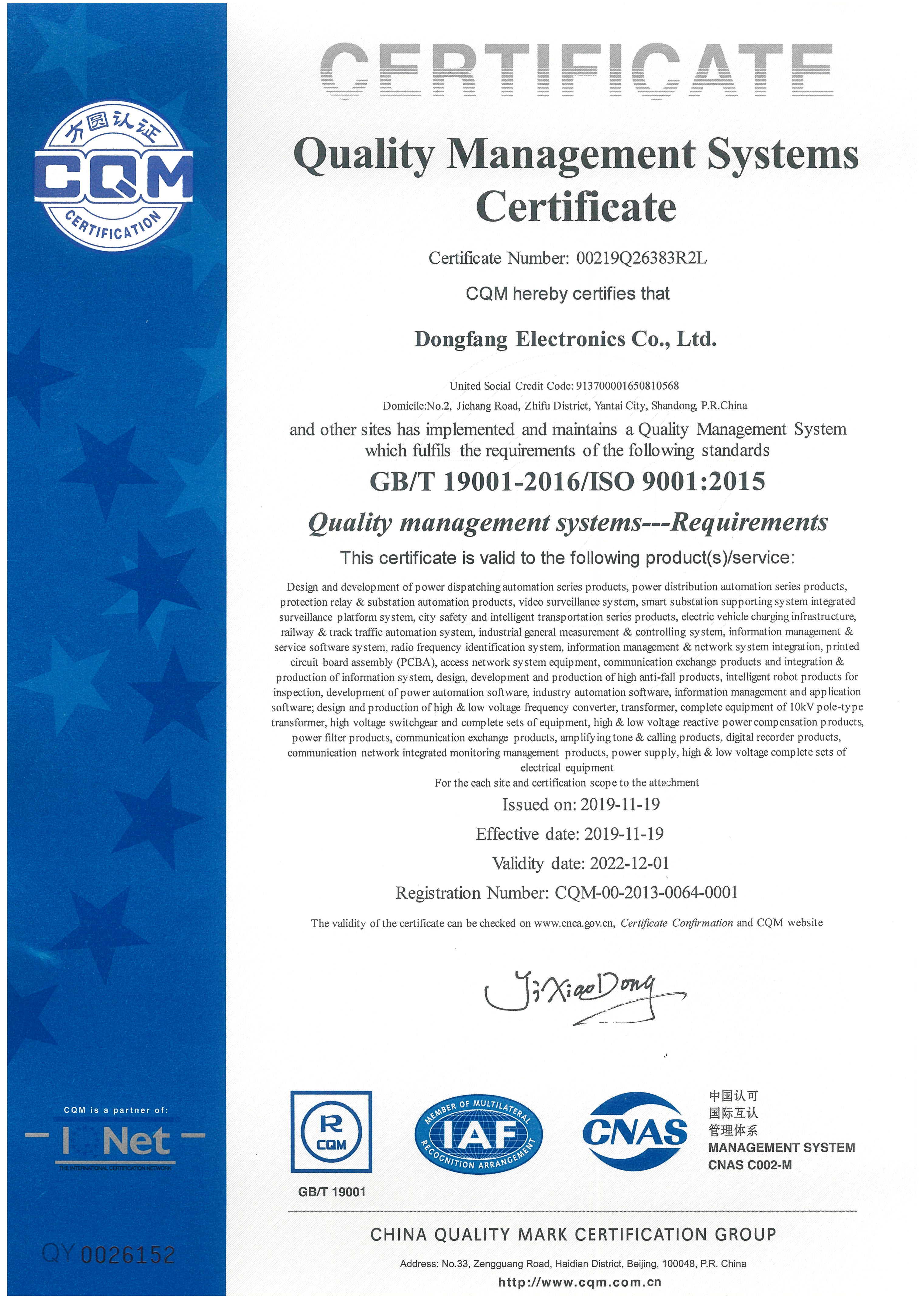 ISO9001 CertificateDFE